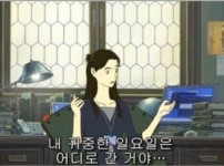 월요일 공감