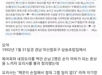 자신의 기술이 모욕당해서 사망한 요리사   음...