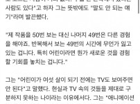 미야자키 하야오 제발 내 작품 많이 보지마라
