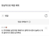 38살 아재에게 끌린다는 24살