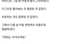 엄마는 아빠를 30년간 과장이라고 불렀다