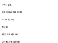 AI로 코딩 시작하는 백수들의 현실