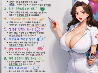 노포경일때 남성에게 좋은점