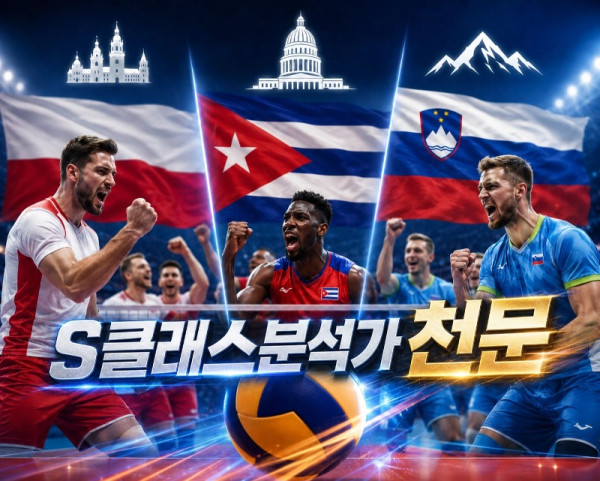 [천문] 15일 네이션스 배구 몇경기