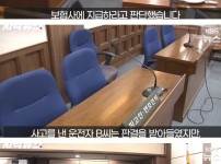 차 주인 몰래 사고냈는데