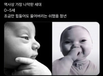 역사상 가장 나약한 세대