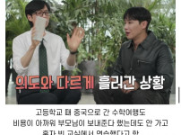 이준이 대학을 한예종으로 간 이유