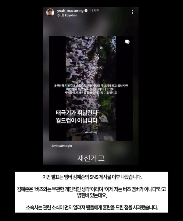 락밴드 버즈 사실상 해체