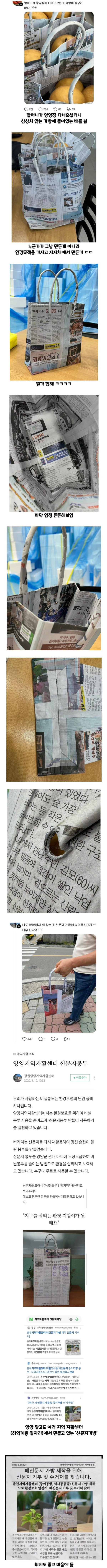 신문지가방