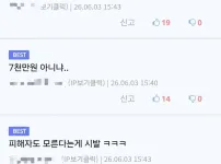 10대들이 훔친 차 수리비 7백