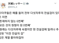 오타쿠들이 무난하게 좋아하는 대표 클리셰