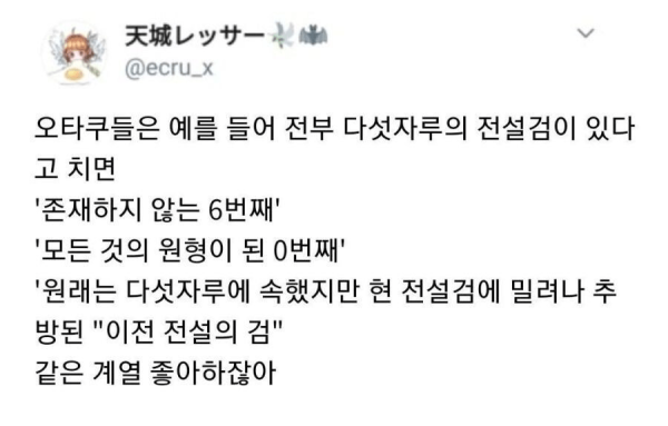 오타쿠들이 무난하게 좋아하는 대표 클리셰