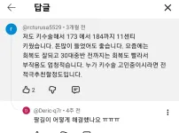 키수술 부작용 없다는 댓글