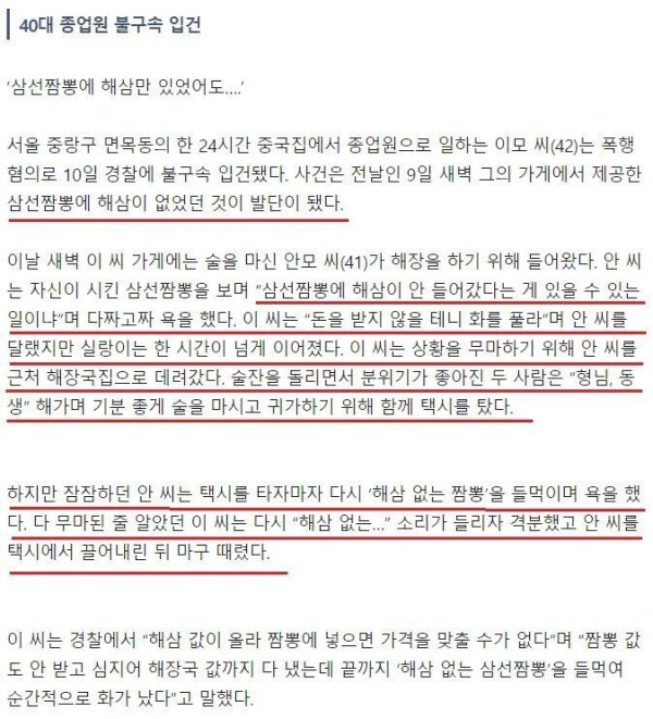 맞을만 했다 vs 때릴만 했다