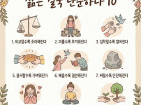 삶은 단순하다