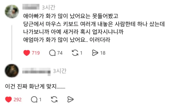 애 아빠가 화가 많이 났어요 의 반댓말