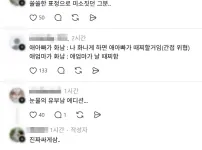 애 아빠가 화가 많이 났어요 의 반댓말
