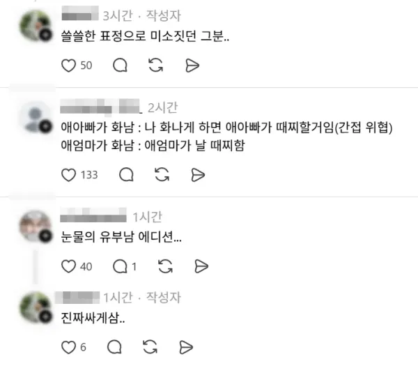 애 아빠가 화가 많이 났어요 의 반댓말