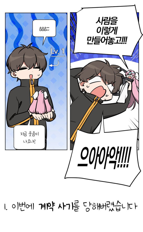 몸집 작은 요정이 불편한 이유