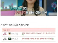 야동 없이 자위하라는 분