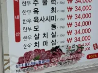 오늘 점심에 다녀온 한우집