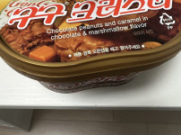 야식 아이스크림 먹어용ㅎㅎㅎ