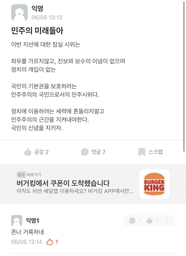 에타에서 싸움날거같다