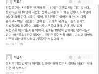 에타에서 싸움날거같다