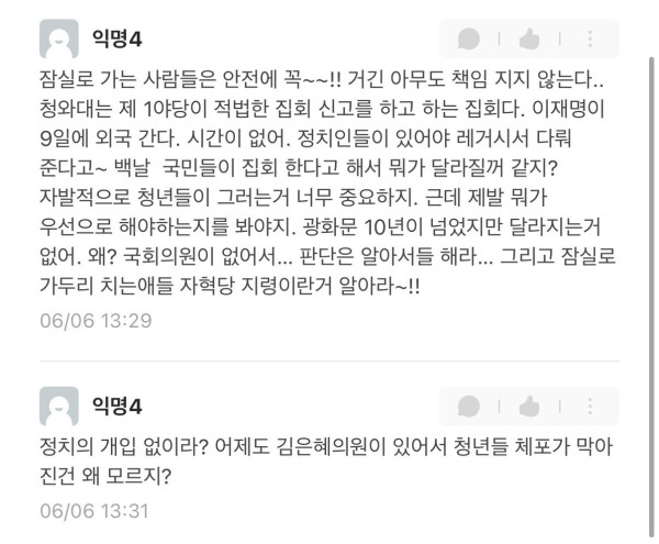 에타에서 싸움날거같다