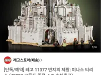 아내한테 레고 사달라고 했다가 욕쳐먹음 ㅠ