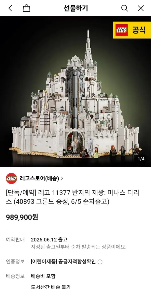 아내한테 레고 사달라고 했다가 욕쳐먹음 ㅠ