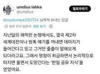자동 번역 이후 동아시아인들의 깨달음