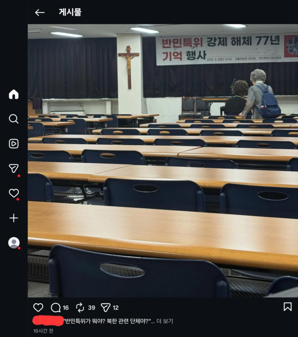 개념연예인들 이번 건은 인스타에 왜 안올림??