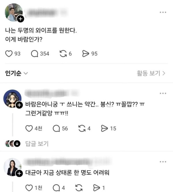 이게 바람인가?