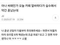 선임 그날 이불킥 세번 함
