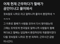 경찰의 시위 나온 할배 놀리는 방법