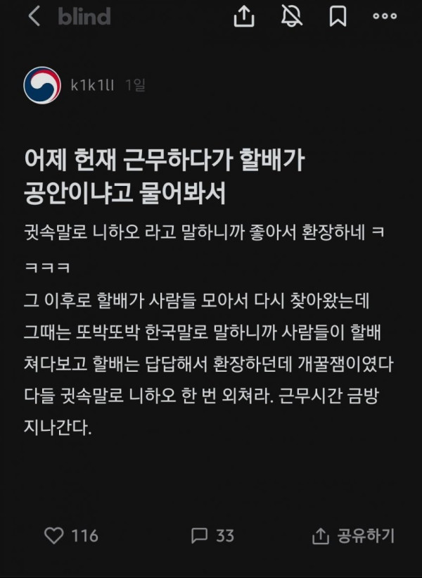 경찰의 시위 나온 할배 놀리는 방법