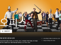 넷플릭스, 7월 1일 최고의 시트콤 업데이트