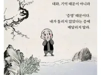 불교에서 말하는 최고의 복수 방법