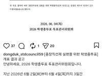 동덕여대 최신 근황