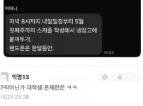 부모님이 좀 심각하게 통제하는 여대생