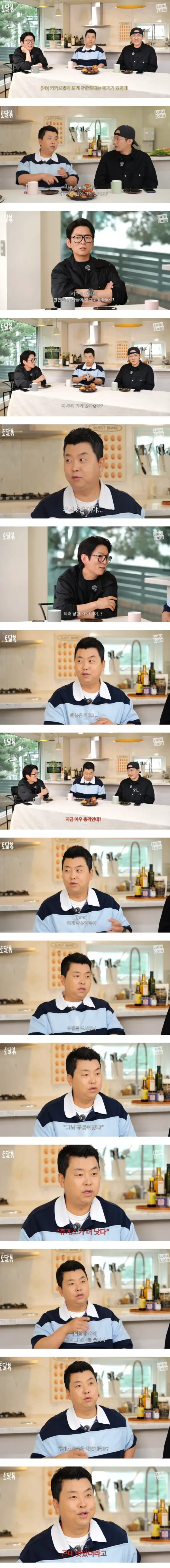 카카오맵 평점에 상처받은 정호영 셰프