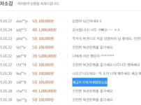 복권 당첨 소감