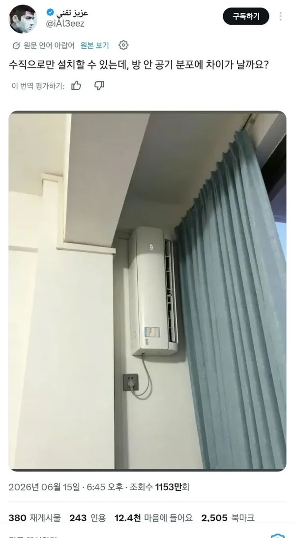 살면서 처음 보는 에어컨 설치