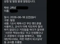 학원끝나고 아빠한테 혼날 학생