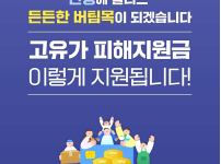 고유가 지원금 이거 왜뿌림?