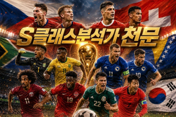 [천문] 19일 월드컵 몇경기 (그날)