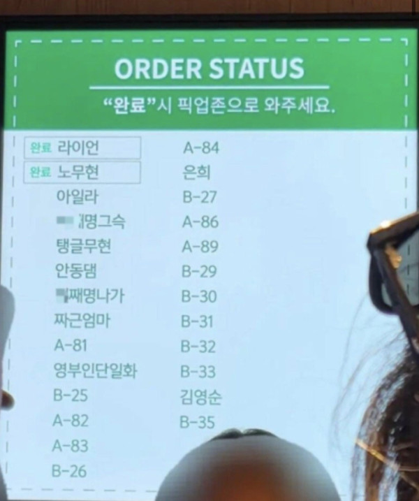 스타벅스 픽업존 네이밍 ㄷ ㄷ ㄷ