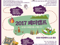 뭔가 &#039;&#039;2017년&#039;&#039; 부터 &#039;&#039;페미 남녀갈등&#039;&#039; 이런게 많아진거 같네요