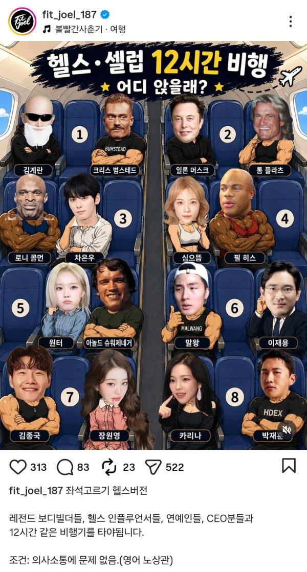 비행기 어느 자리에 앉을래?
